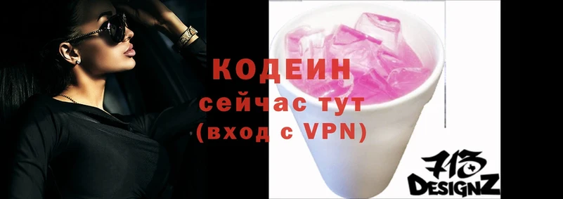 Codein Purple Drank  ссылка на мегу как зайти  Северодвинск  как найти  