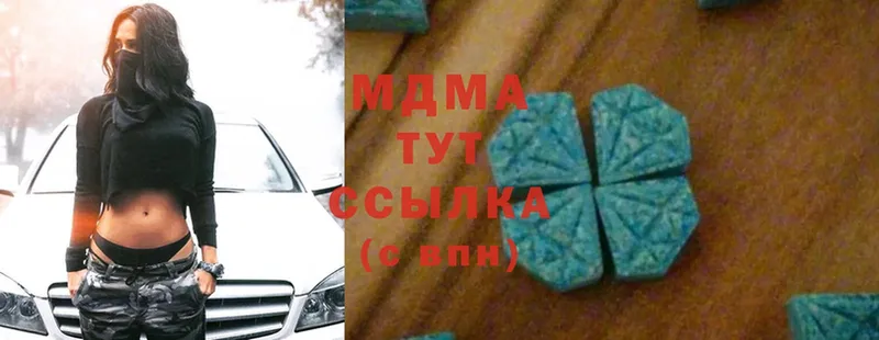 МДМА молли  Северодвинск 